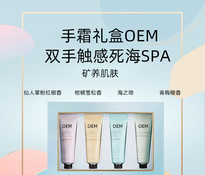 睿新_护手霜OEM 补水保湿 滋养手部 修护去死皮 嫩白滋养 护手霜代加工贴牌