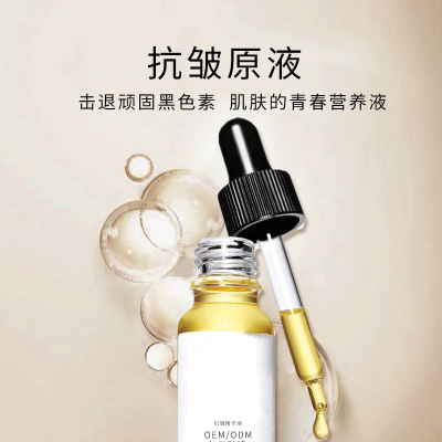 睿新_广州化妆品厂定制加工贴牌——抗皱抗初老精华液OEM