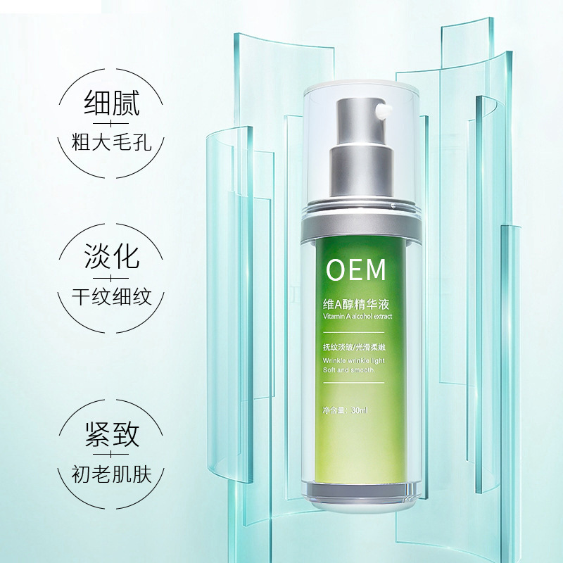 睿新_抗初老精华液OEM