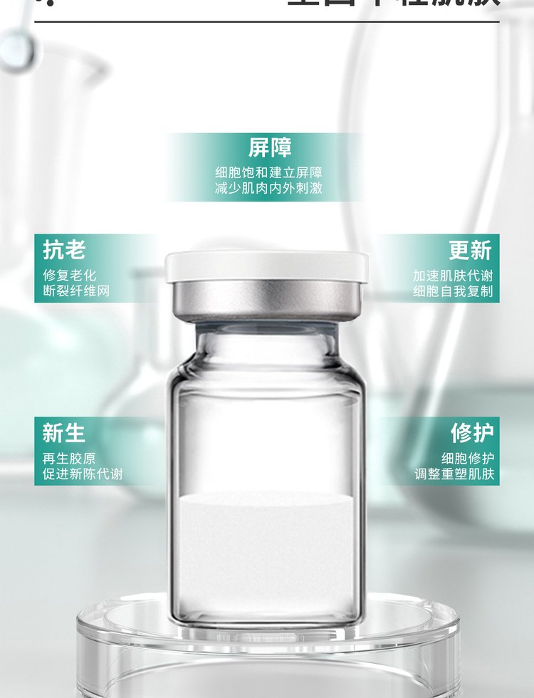 睿新_Ⅲ型胶原蛋白OEM 轻yi美 激活胶原蛋白再生