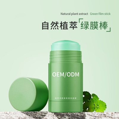 睿新_固体面膜OEM
