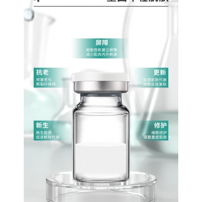 睿新_Ⅲ型胶原蛋白OEM 轻yi美 激活胶原蛋白再生
