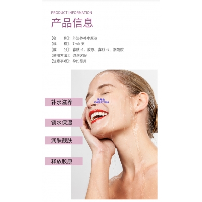 睿新_仪器导入式_水光动能素