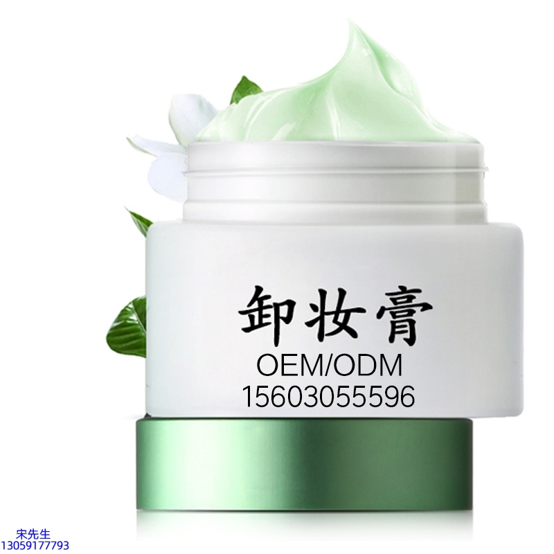 睿新_卸妆膏 温和不刺激 O刺激配方 深层清洁彩妆护肤面部无残留