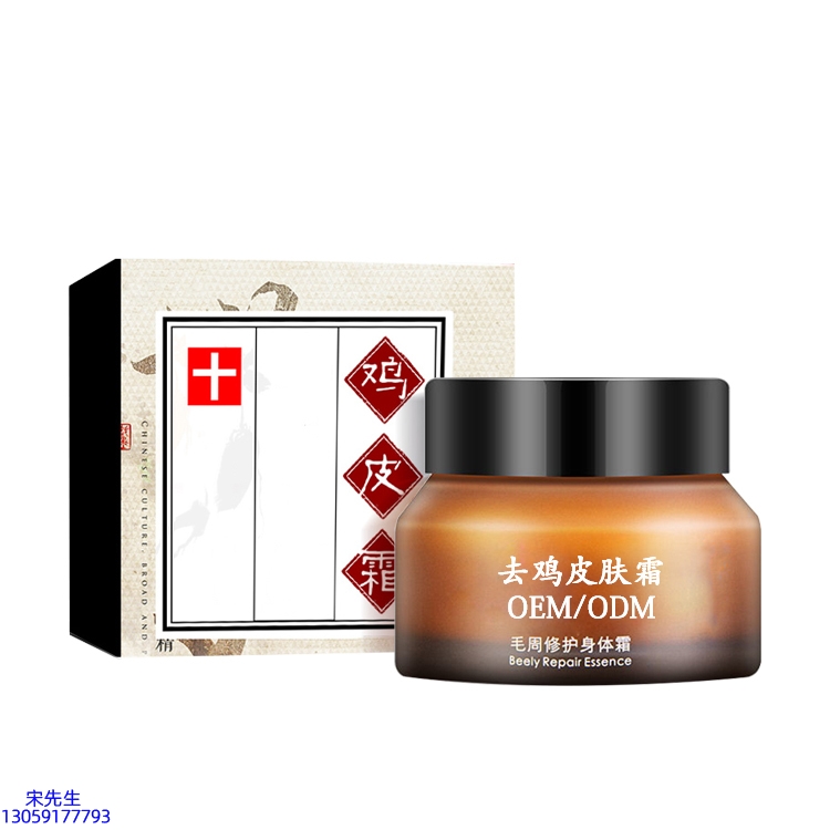 睿新_去鸡皮肤毛刺毛角周滋润修复保湿身体霜