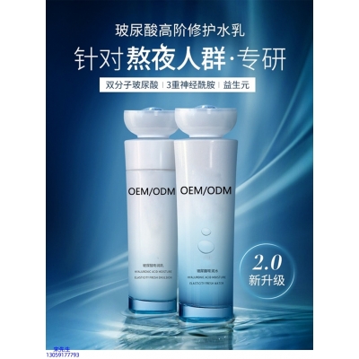 睿新_玻尿酸水乳套装