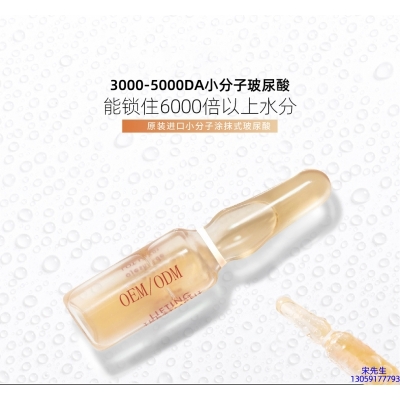 睿新_玻尿酸安培瓶原液