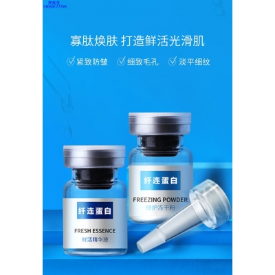 睿新_纤连蛋白冻干粉