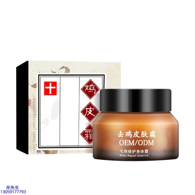 睿新_去鸡皮肤毛刺毛角周滋润修复保湿身体霜
