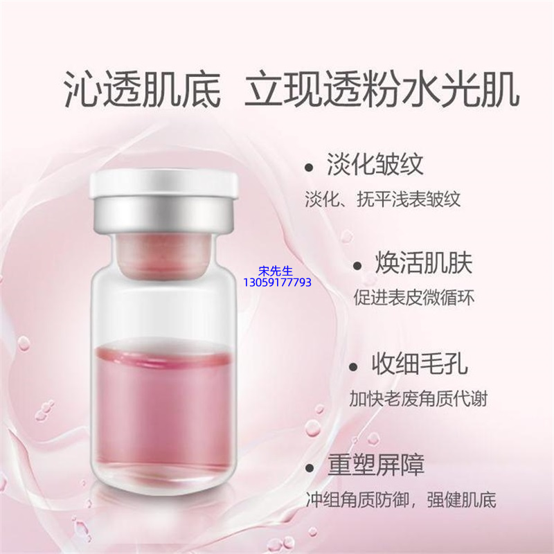 睿新_水光动能素精华原液亮肤