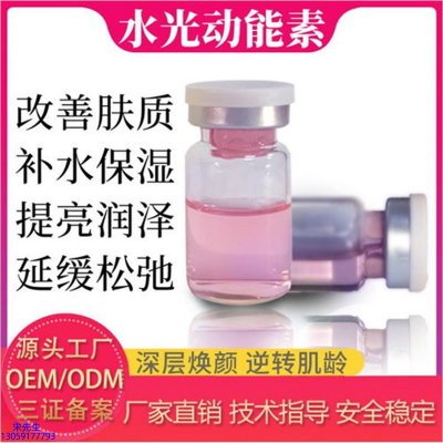 睿新_水光动能素美白
