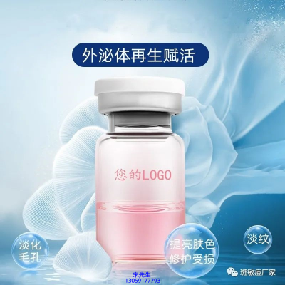 睿新_水光动能素精华原液精华