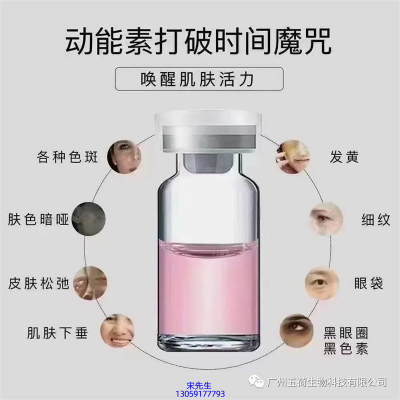 睿新_水光动能素厂家货源
