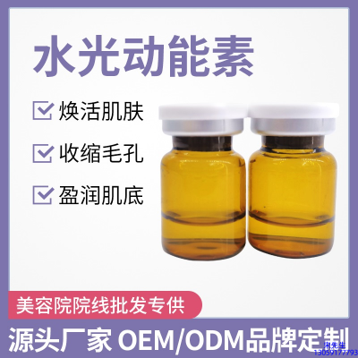 睿新_水光动能素精华原液后注意事项有哪些