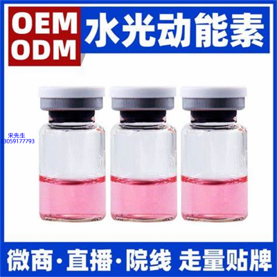 睿新_水光动能素精华原液胶原蛋白