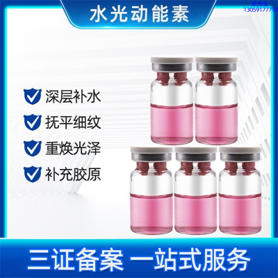 睿新_水光动能素有哪些