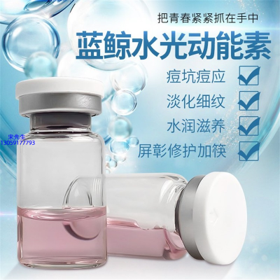 睿新_水光动能素精华原液保湿